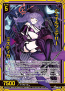 R)ジェイルフェアリー ミスティカ(IG06-028)