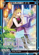 R+)女社長は残業中 イーラ(IG06-032)