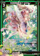 R+)今日は何する？ ピスキー(IG06-035)