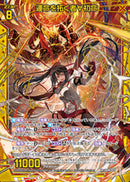 SR)運命を拓く者∀初命(IG06-037)