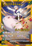 SR)急行するミニョン グノン＆フザン(IG06-042)