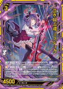 SR)泣き叫ぶ魂 ミスティカ(IG06-044)