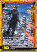 SR)頂点は唯一人(IG06-047)