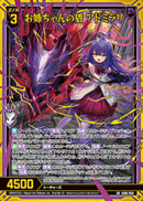 SR)お姉ちゃんの盾 アドミラリ(IG06-050)