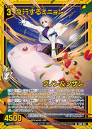 SR)急行するミニョン グノン＆フザン(IG06-042)