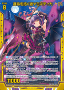 SR)運命を拓く者∀ミスティカ(IG06-043)