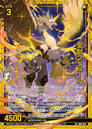 SR)聖獣フリュール(IG06-049)