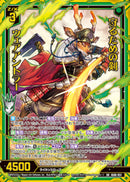 SR)守るための剣 ウェアアントラー(IG06-051)