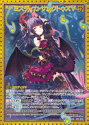 SSR)ミスティカ・サンクトゥス∀(IG06-055)