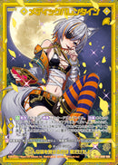 SEC)メディックバレンタイン(IG06-086)