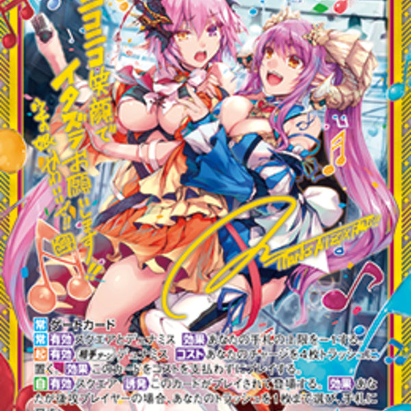 IRR)UiDOL ラストエンウ゛ィー(IG06-088)