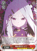 風紀委員会　ヒナ(W129-041)RR