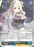 対策委員会　ノノミ(W129-074)RR