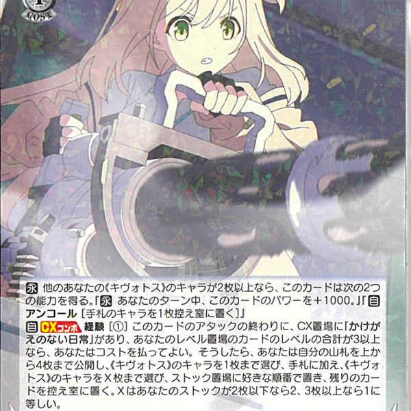 ヴァイスシュヴァルツ 対策委員会ノノミ SP WS】十六夜ノノミ(サイン)【SP】BAV/W112-T17SPヴァイスシュヴァルツ