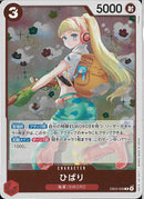 ひばり(EB03-008)R