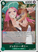 ジュエリー・ボニー(EB03-017)R