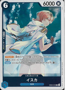 イスカ(EB03-022)R