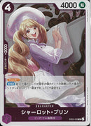 シャーロット・プリン(EB03-035)R