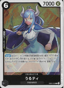 うるティ(EB03-039)R