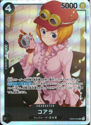 コアラ(EB03-042)SR