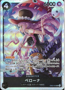 ペローナ(EB03-045)SR