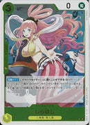 しらほし(EB03-052)R