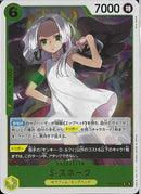 Ｓ・スネーク(EB03-059)R