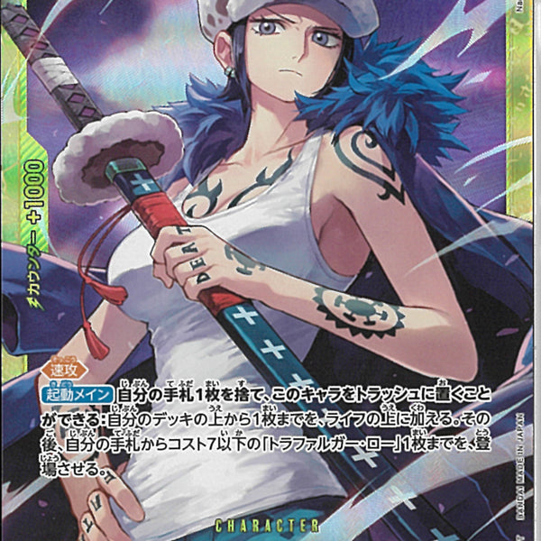 【PSA10】トラファルガー・ロー SEC [EB03-062] トラファルガー・ロー(EB03-062)SEC
