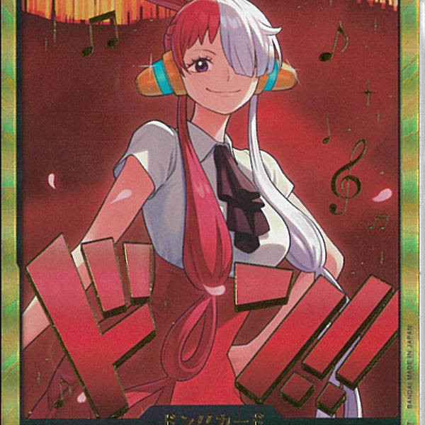 ドン！！カード（金枠／ウタ）(DONG63)