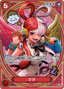 ウタ(EB03-003)SR-P