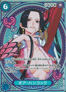 ボア・ハンコック(EB03-026)SR-P