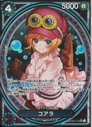 コアラ(EB03-042)SR-P