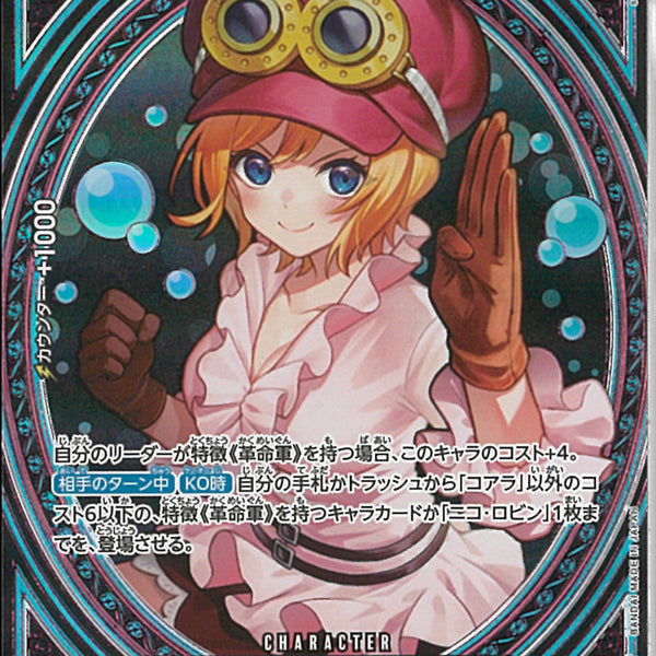 コアラ(EB03-042)SR-P