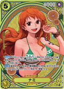ナミ(EB03-053)SR-P