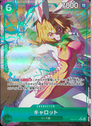 キャロット(EB03-013)R-P