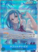 ネフェルタリ・ビビ(EB03-024)SR-P