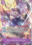 シャーロット・リンリン(EB03-034)R-P