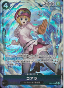 コアラ(EB03-042)SR-P