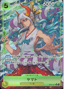 ヤマト(EB03-057)R-P