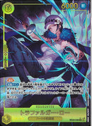 トラファルガー・ロー(EB03-062)SEC-P