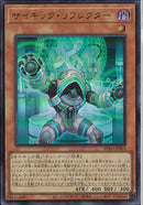 UR)サイキック・リフレクター)(ウルトラレア)/BPRO-JPS03)