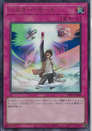UR)バスター・モード)(ウルトラレア)/BPRO-JPS04)