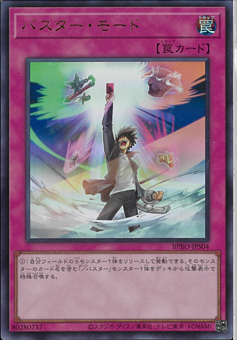 UR)バスター・モード)(ウルトラレア)/BPRO-JPS04)