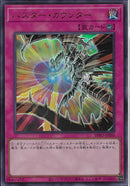 UR)バスター・カウンター)(ウルトラレア)/BPRO-JPS05)