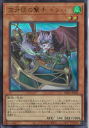 UR)空牙団の撃手 ドンパ)(ウルトラレア)/BPRO-JPS06)