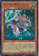 UR)空牙団の叡智 ウィズ)(ウルトラレア)/BPRO-JPS07)