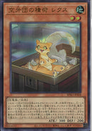 UR)空牙団の積荷 レクス)(ウルトラレア)/BPRO-JPS08)