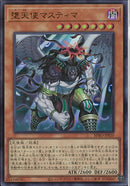 UR)堕天使マスティマ)(ウルトラレア)/BPRO-JPS10)