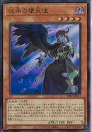 UR)悦楽の堕天使)(ウルトラレア)/BPRO-JPS11)