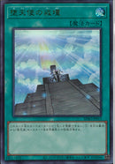 UR)堕天使の戒壇)(ウルトラレア)/BPRO-JPS12)